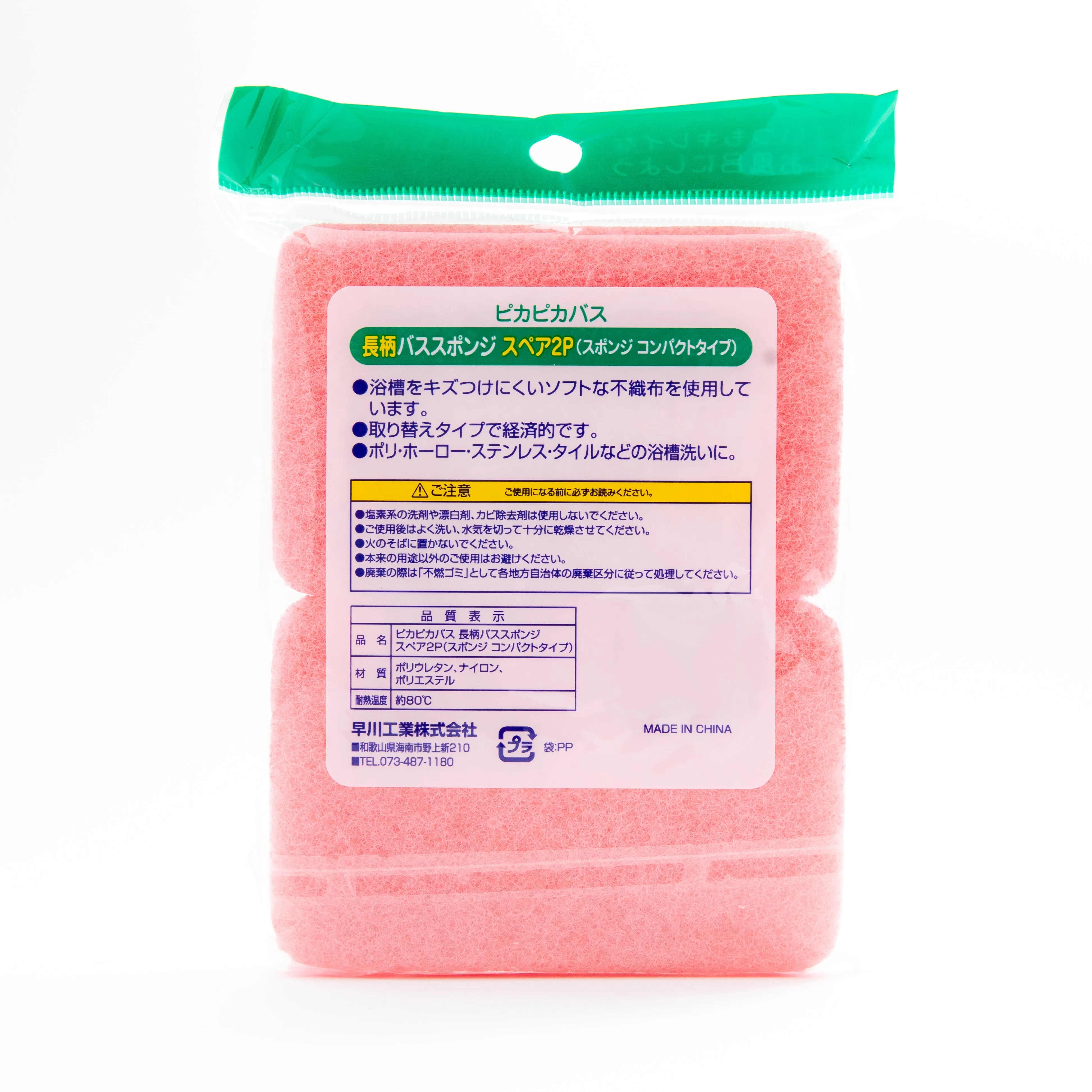 Pika Bath Refill Sponge (2pcs)